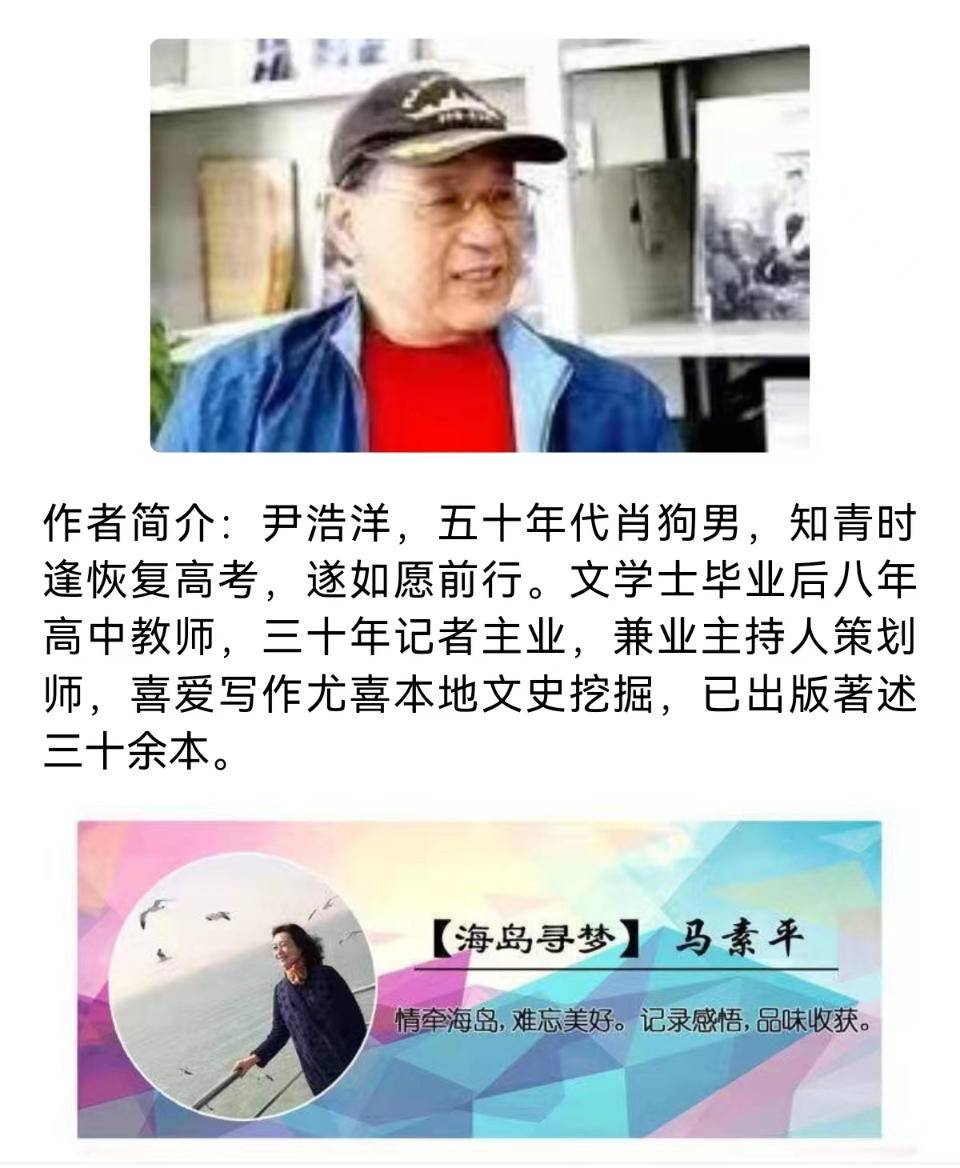 初进长岛和十大杰出青年——尹浩洋和长岛的采访故事(之一)