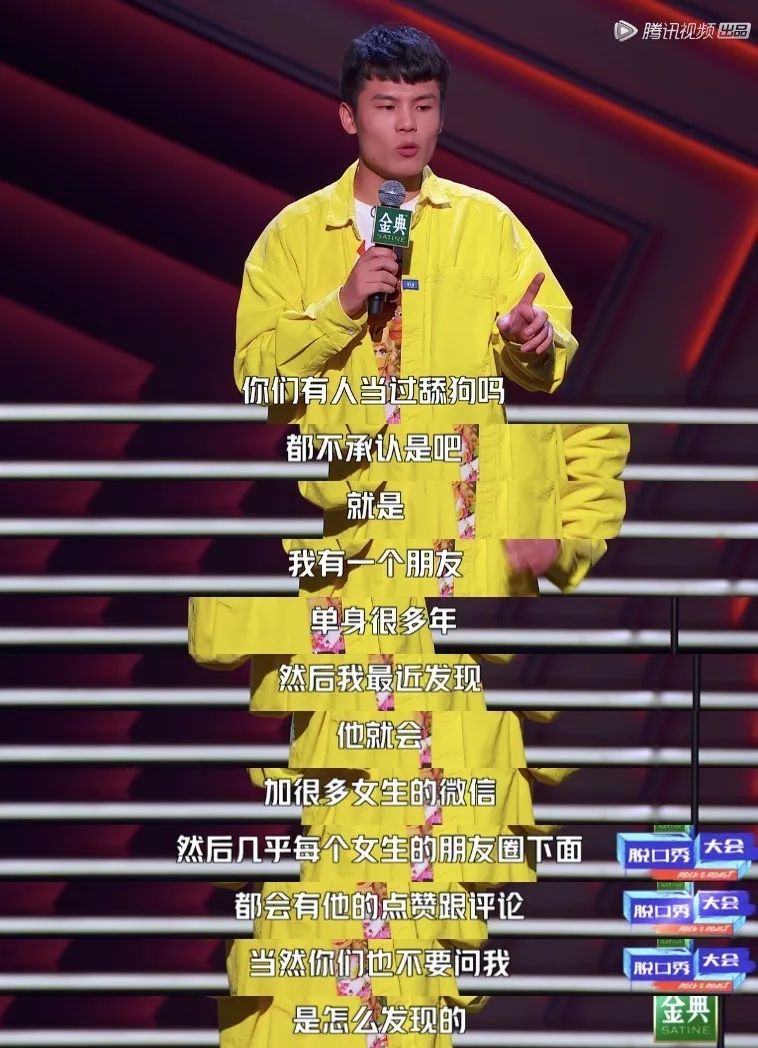 人间清醒何广智 今年《脱口秀大会》上,何广智更加收放自如,密集爆梗