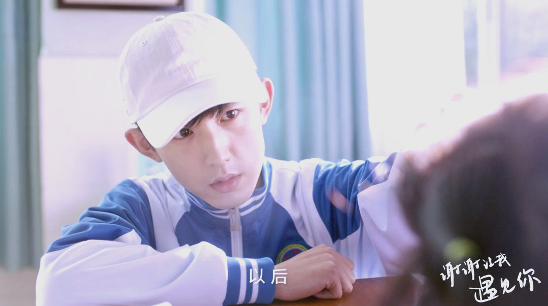 校园暖剧《谢谢让我遇见你》:郭俊辰与万鹏演绎青梅竹马情感