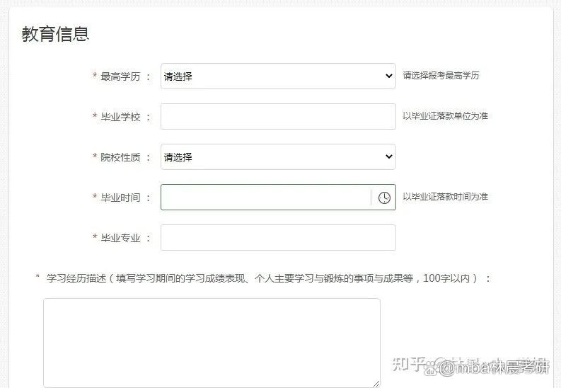 手把手教你申请华中科技大学MBA“聚英计划”林晨陪你考研插图5