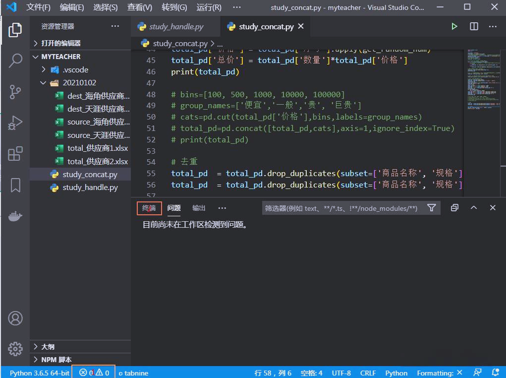 初学者如何正确使用pip安装python库及常见问题解决方案