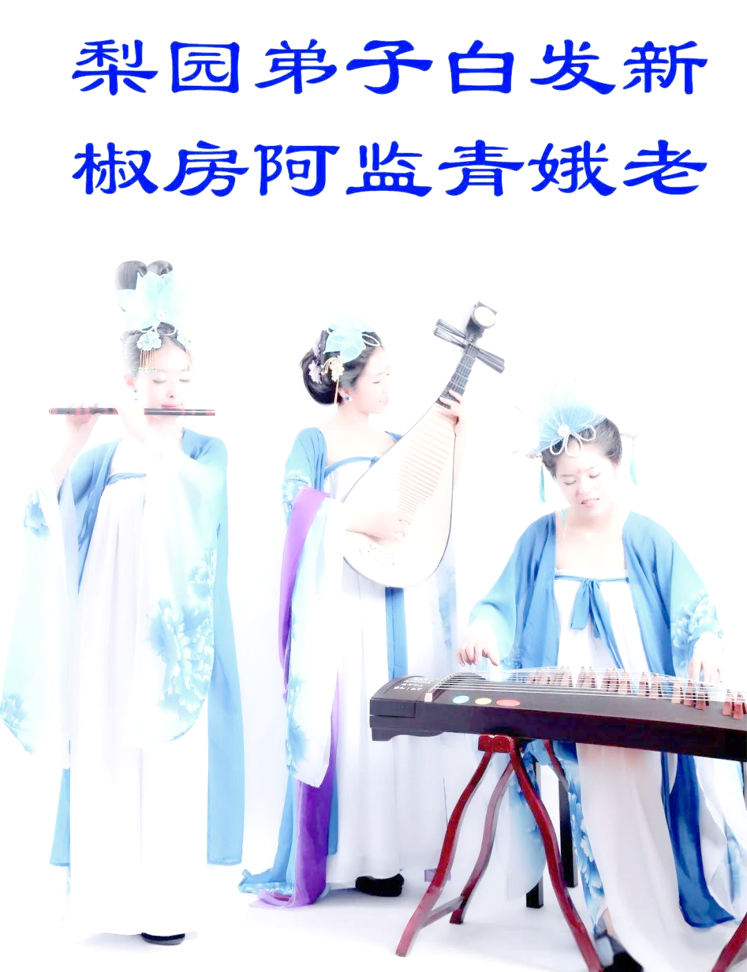 《上阳白发人》揭示的唐朝宫女悲剧命运再探