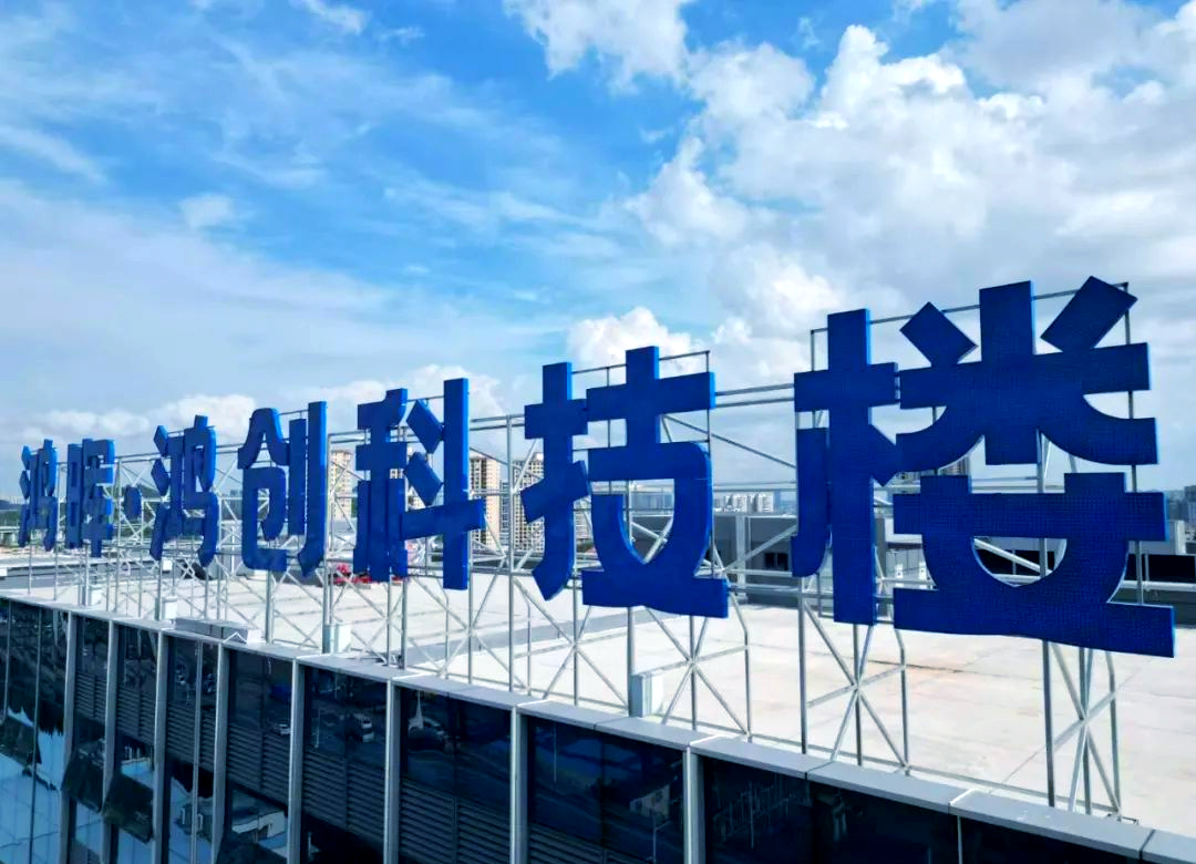 楼顶发光字安装的多个难点及解决方案