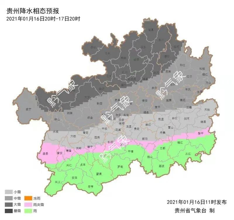 低溫開始!畢節3條路段已管制