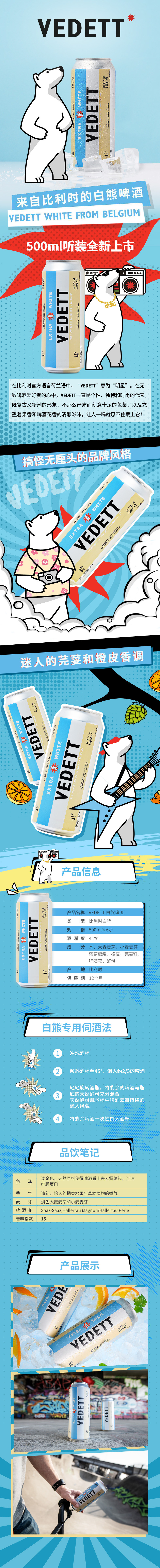 京东 12 罐 158 元:白熊精酿啤酒 6 罐 39 元清仓