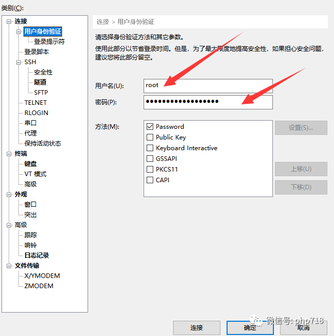 保姆级教程 宝塔面板 docker 青龙面板安装教程 小白也能学会!