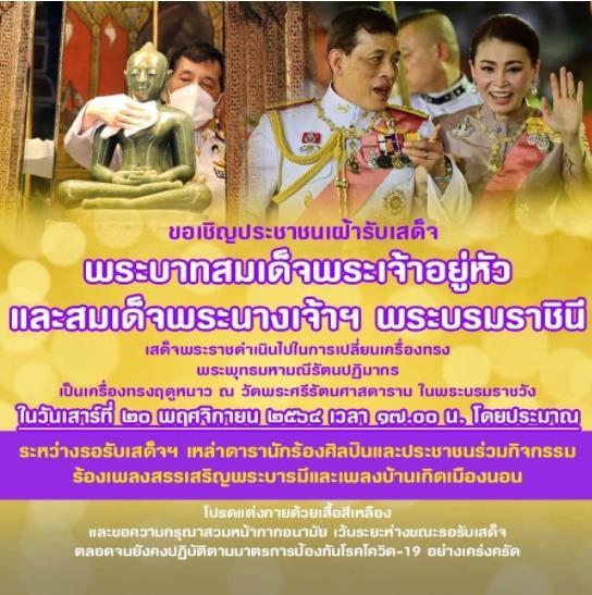 苏提达终于获皇家认可,将入住诗丽吉私人行宫,正妻之位坚不可摧