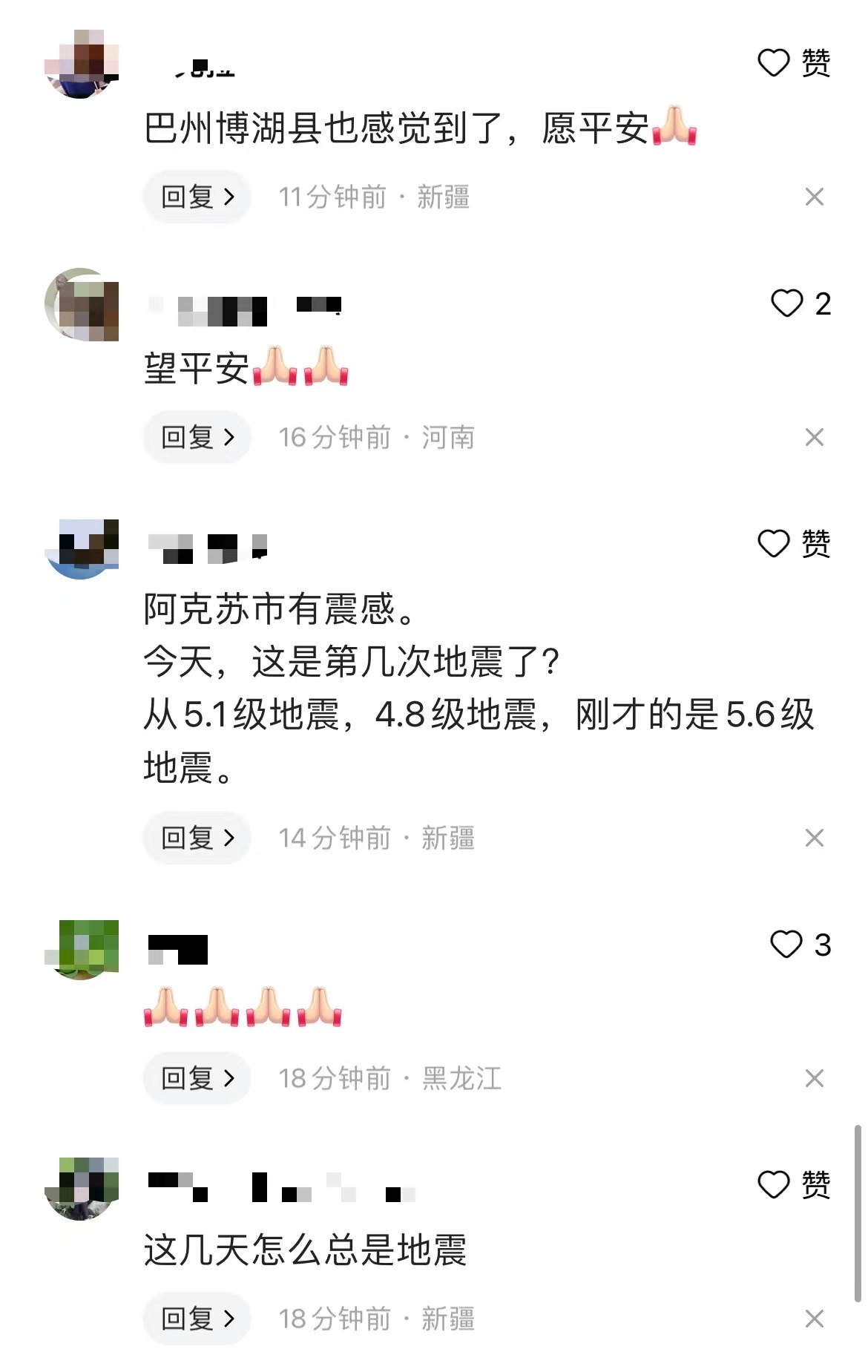 新疆阿克苏地区拜城县发生5.6级地震