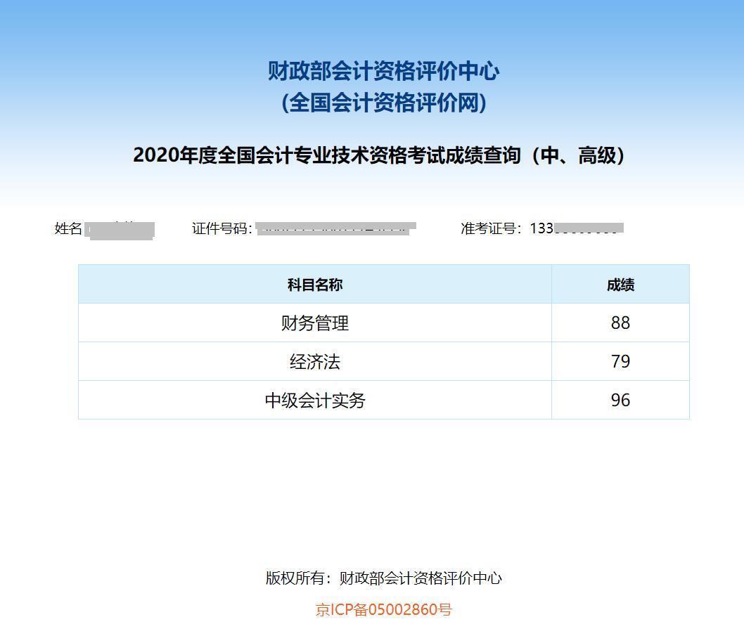 2023年初级会计成绩查询时间截至到几号结束