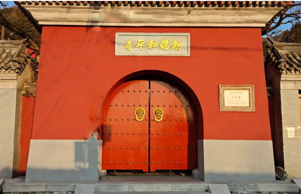 北京景点推荐,和平寺 低音号语音导游