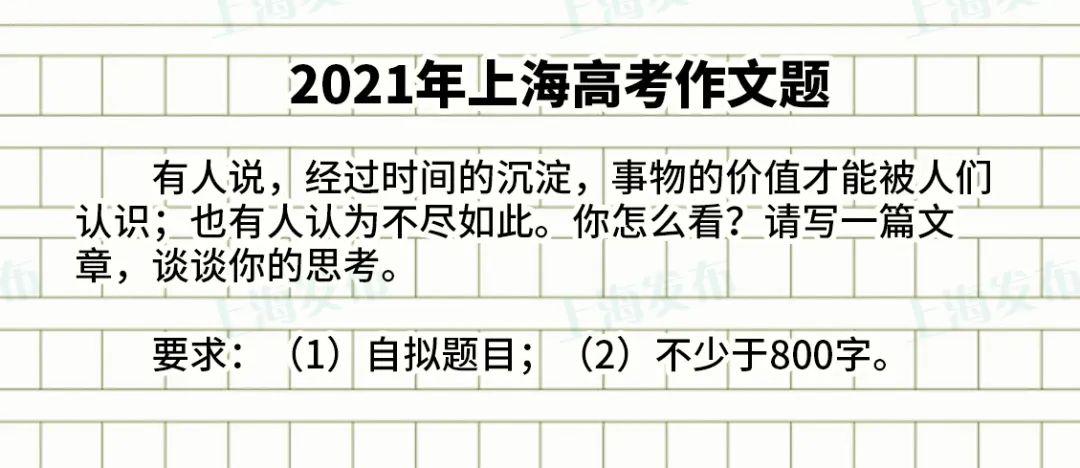 (附过去22年上海高考作文题汇总)