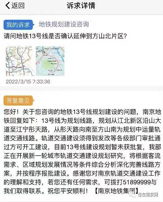 南京地铁13号线南延图片