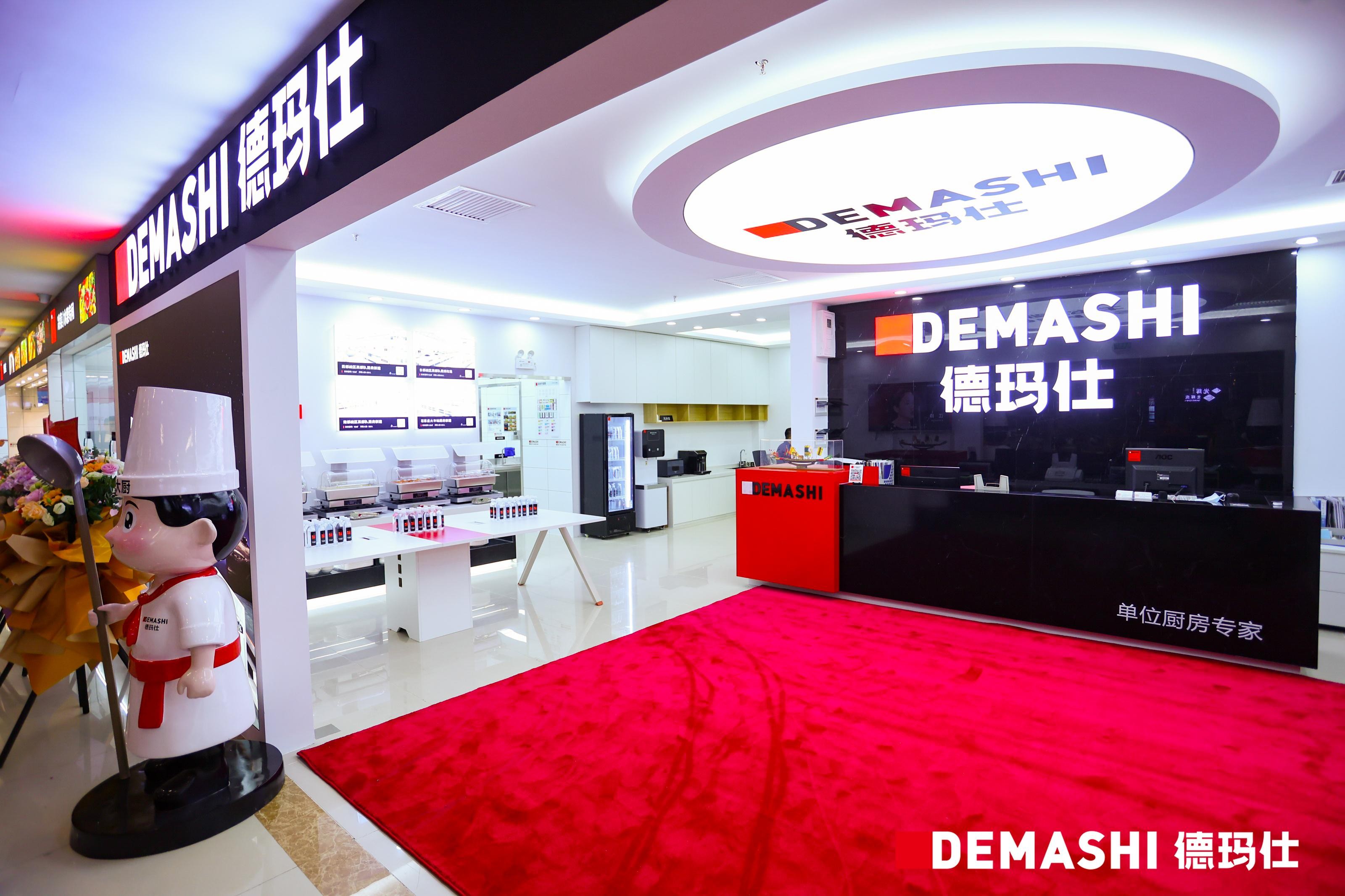 连开五店,多点开花,知名单位厨房设备品牌德玛仕,"进军"线下,成绩抢眼