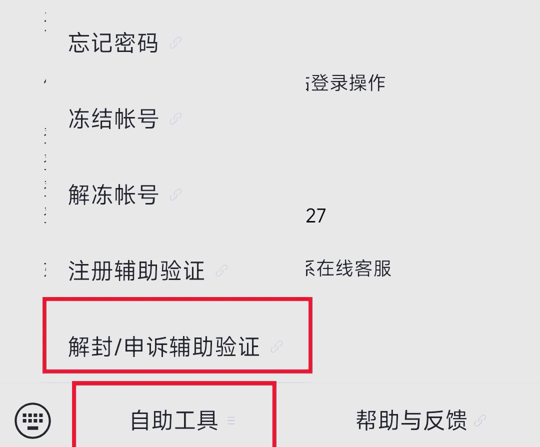 虚拟手机号注册微信会封号吗安全吗知乎怎么解封的简单介绍