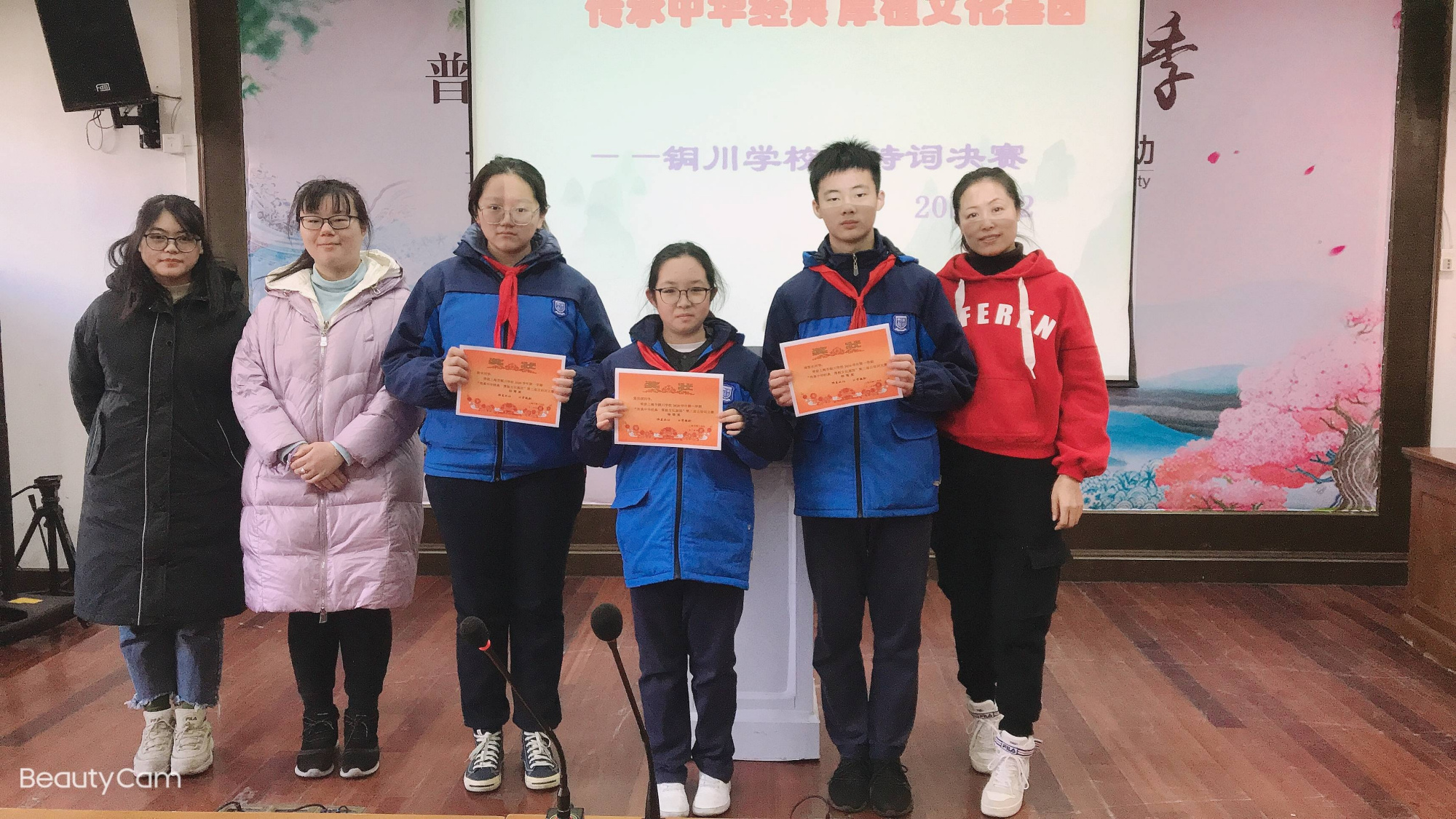 传承中华经典 厚植文化基因—记上海市铜川学校第三届古诗词大赛