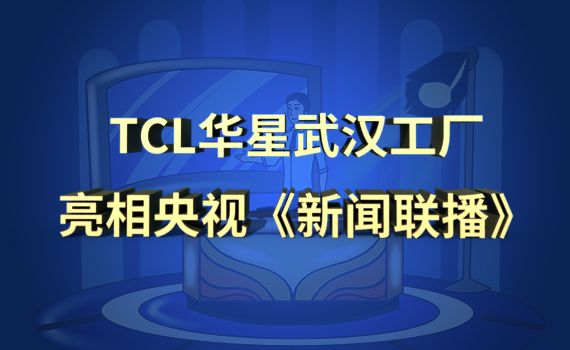 cctvtcl图片