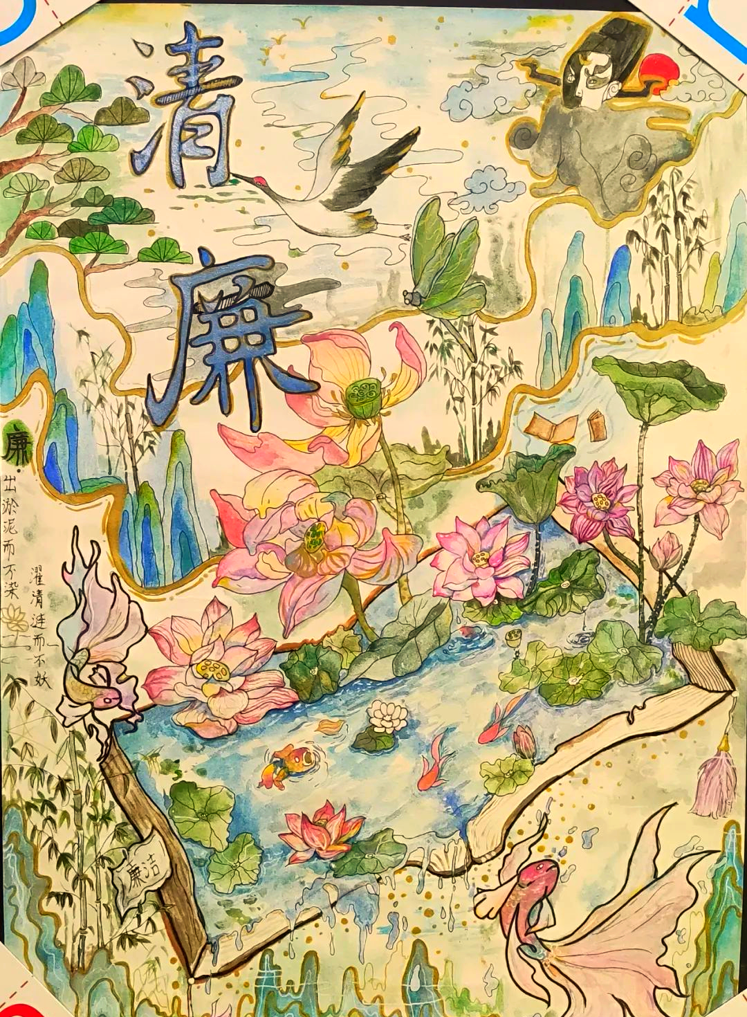 曹家讳这幅名为《清廉》的绘画作品,以独特的艺术视角,深刻诠释了廉洁