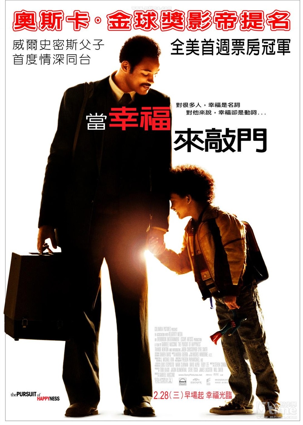 《求幸福,才能敲门——影评《当幸福来敲门》》