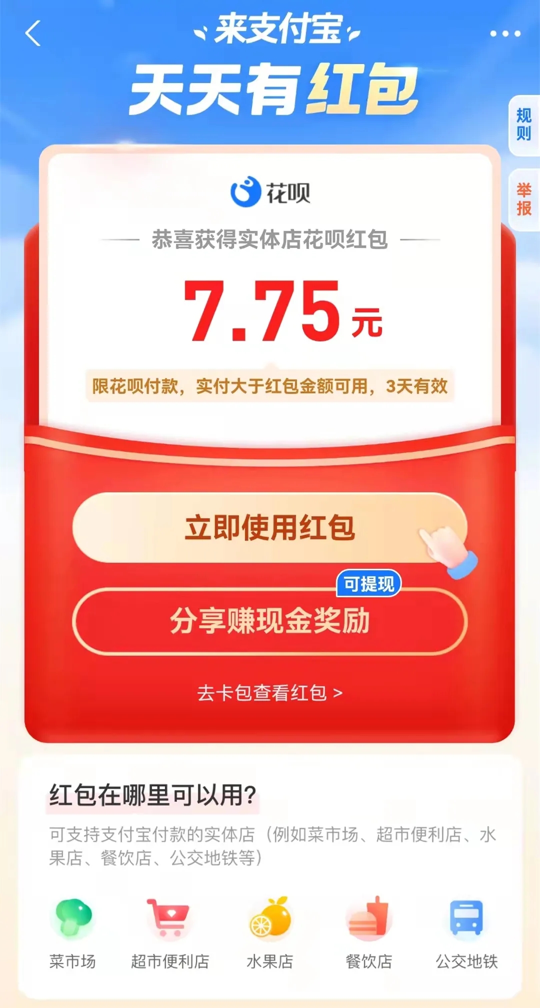支付宝扫码领红包方法.轻松几秒赚早餐钱
