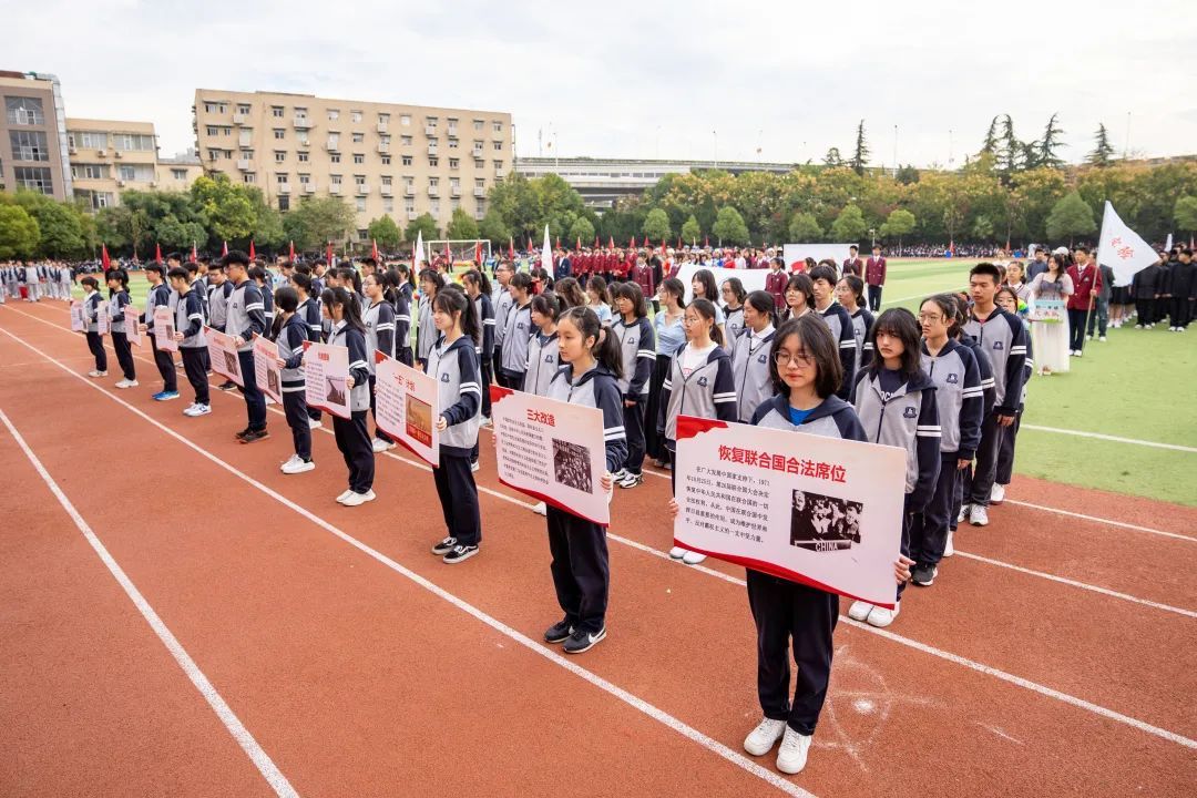南京一中实验学校第二十届秋季运动会