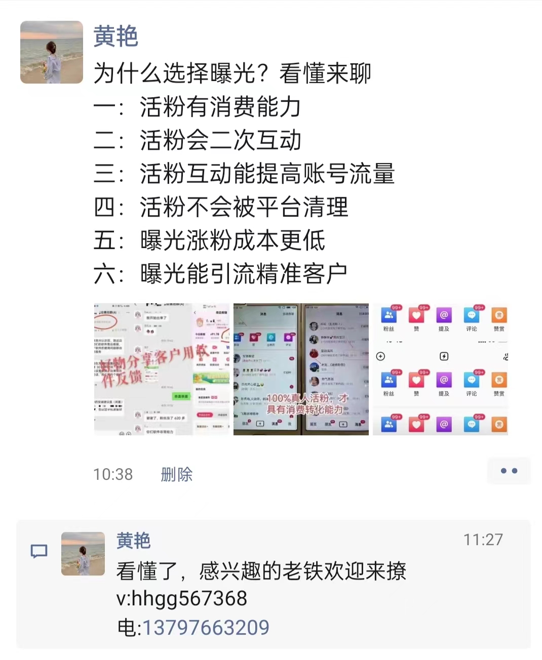 黑科技引流推广神器下载（黑科技引流推广神器）