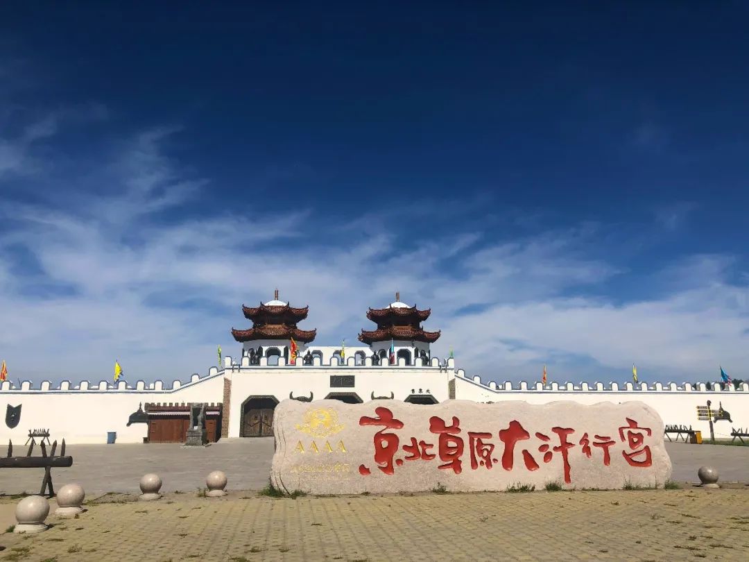 「畅游承德自由行」如果你寻求宁静,大汗行宫必定惊艳你的夏天!