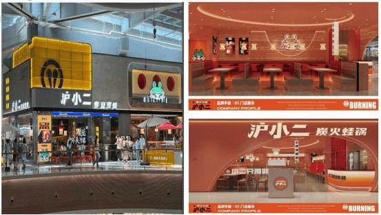 沪小二炭火蛙锅火热出圈 多重扶持助力创业者成功