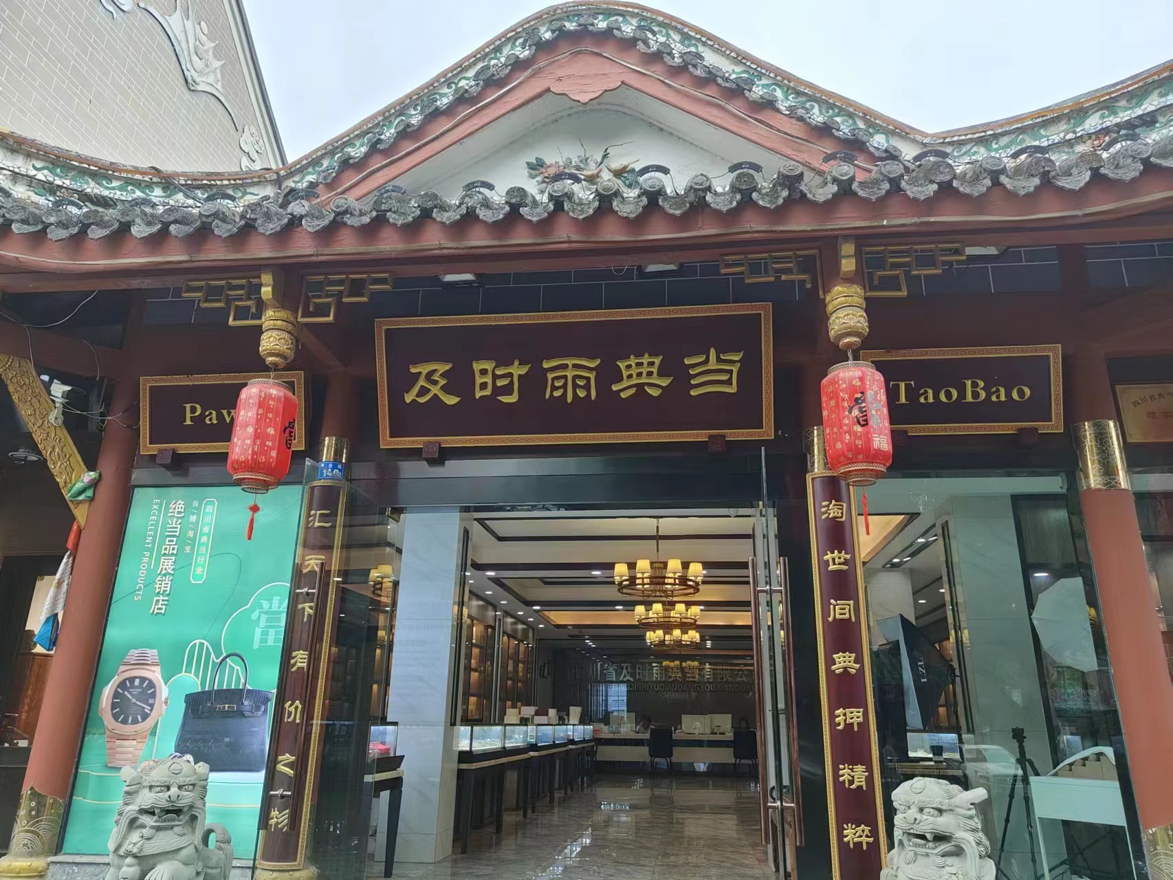 成都电脑抵押典当