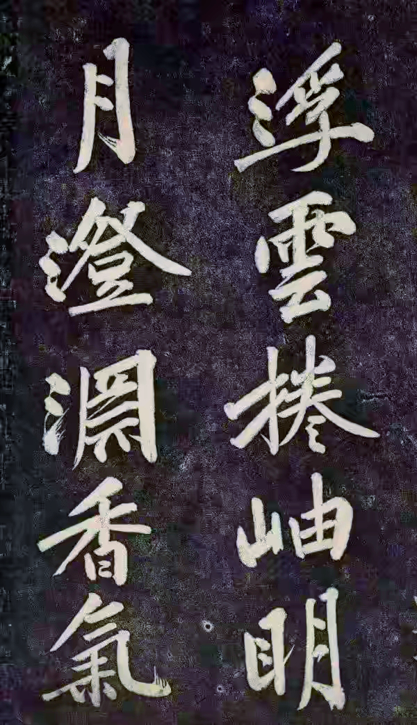 黄庭坚《幽兰赋》:书法与兰花的完美结合