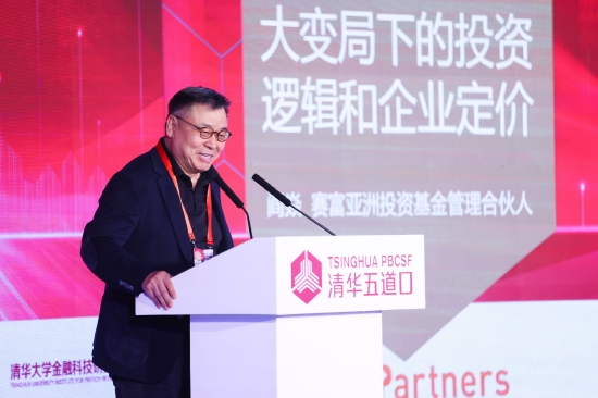 赛富投资基金阎焱:大数据时代"弯道超车"成为可能 投资前移和投资创新