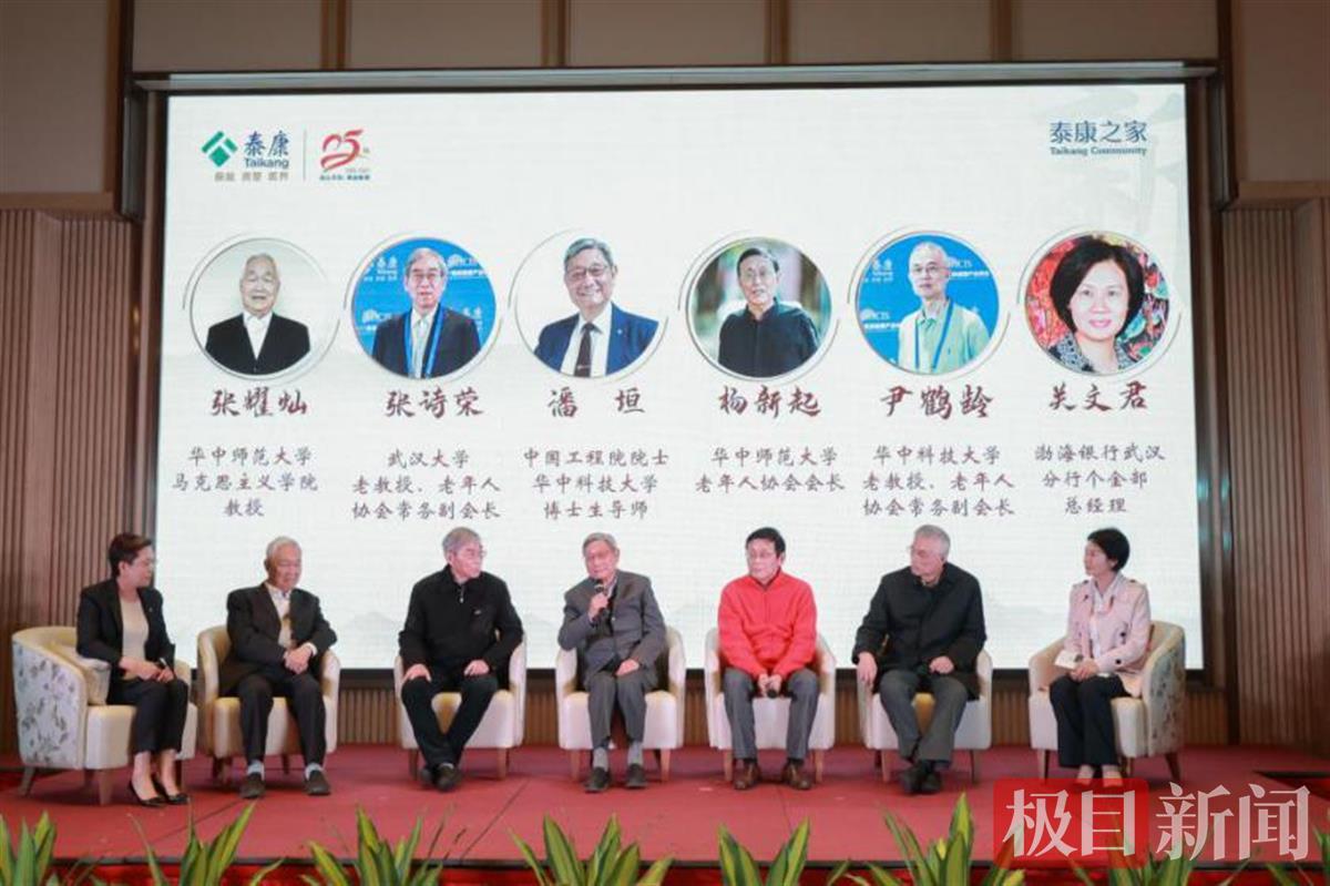 刘道玉新书分享会在泰康之家·楚园举行