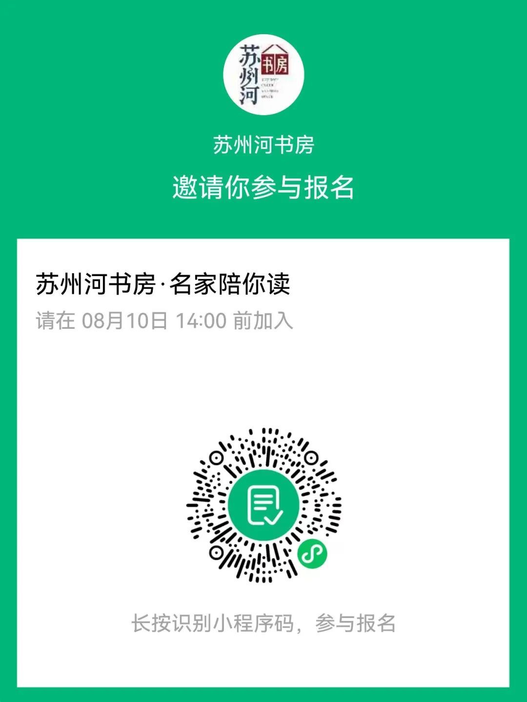 报名啦!来苏州河书房,听儿童文学作家周锐讲《八臂哪吒》的故事!