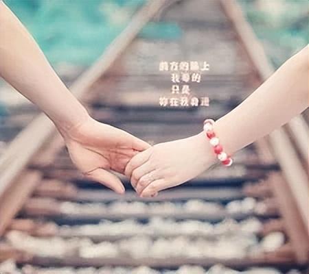 幸福,就是终此一生不离不弃