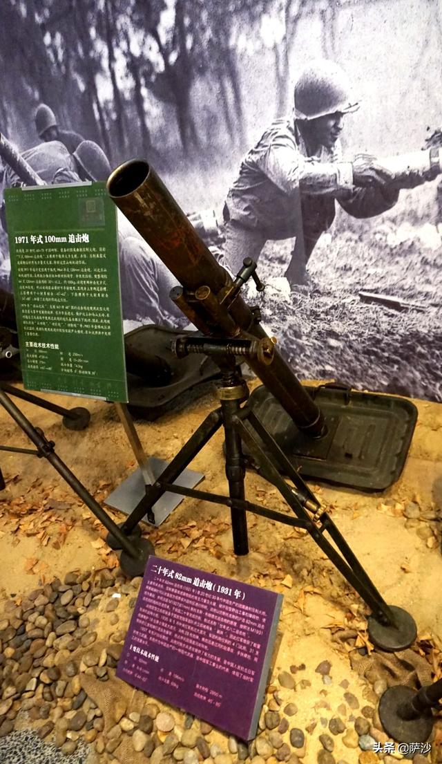 打鬼子第一神炮的民20年式82毫米迫击炮:萨沙的兵器图谱第247期