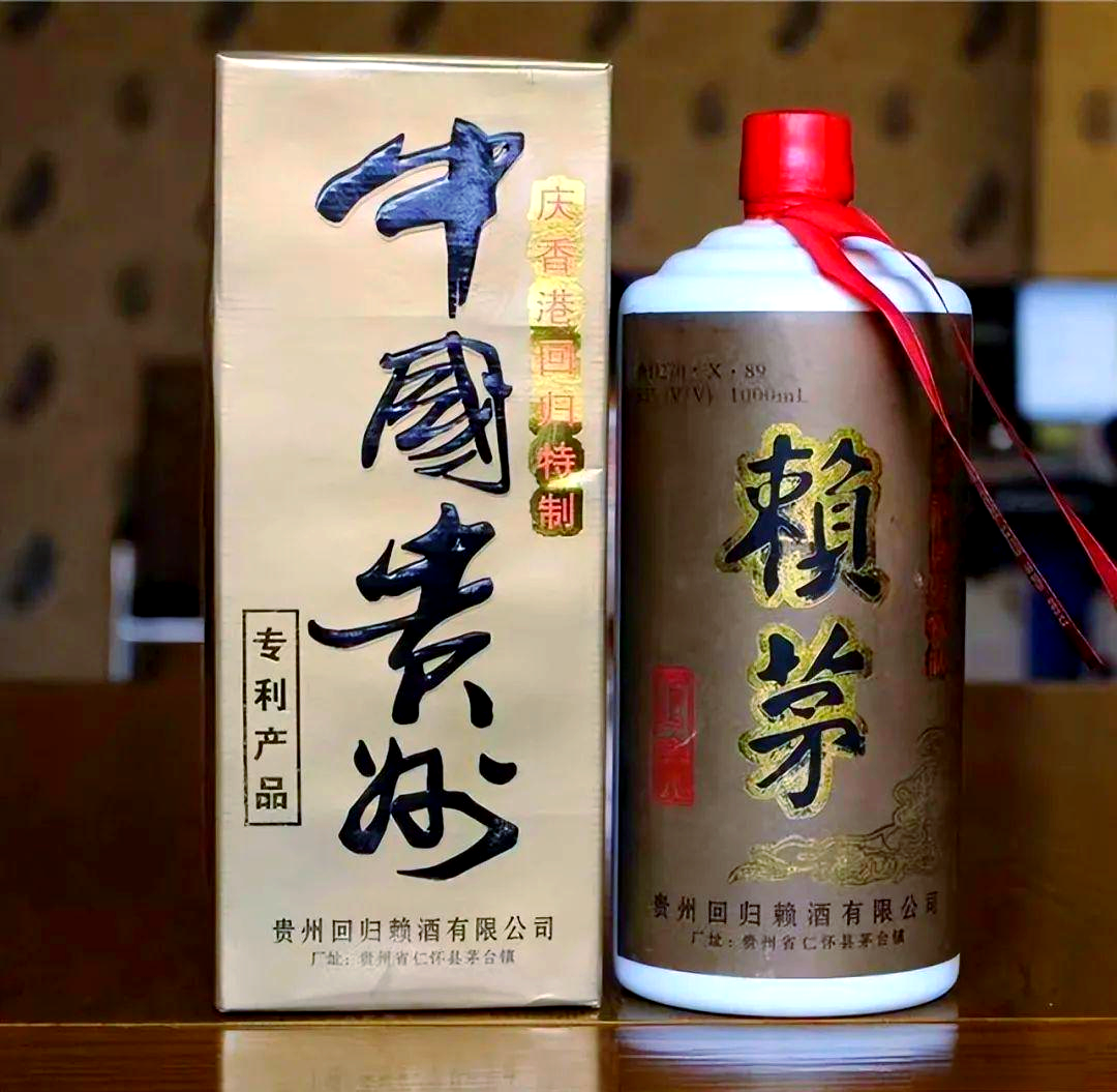 揭秘97回归赖茅酒:传统工艺与专利技术的结合