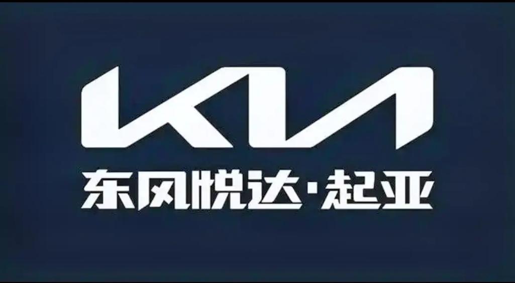 东风悦达起亚汽车有限公司招聘简章