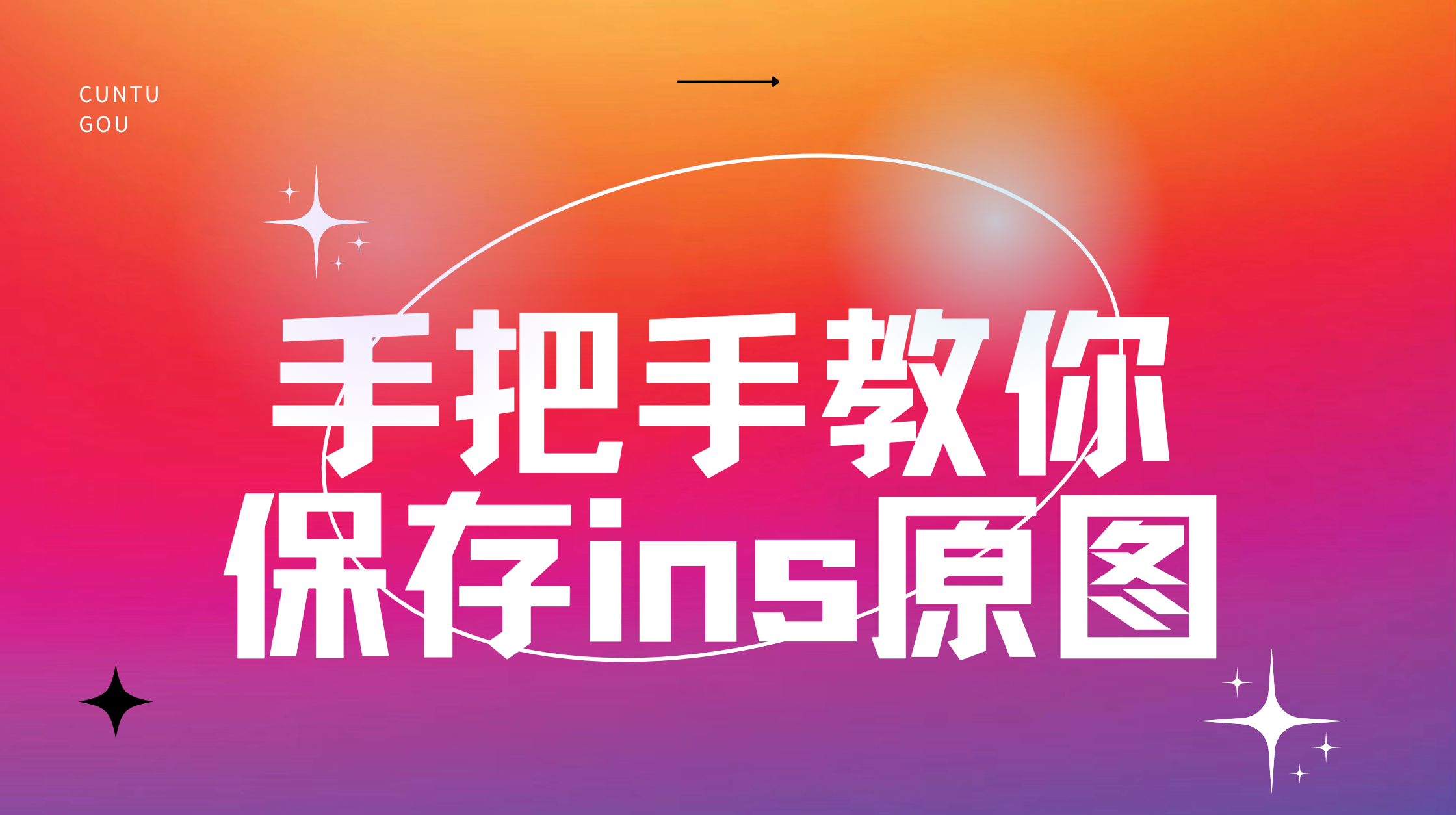 两种方法教你快速保存ins的图片和视频