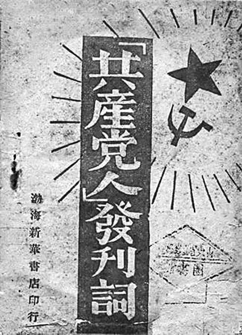 《新民主主义论》开创新纪元,回答了"中国向何处去"的