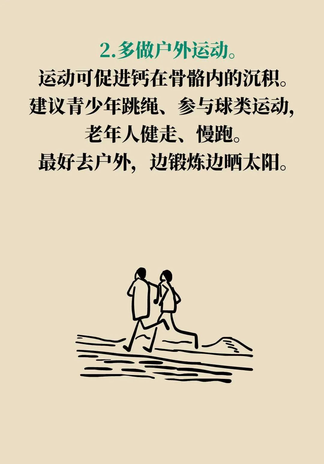 春天多吃这几种菜特补钙