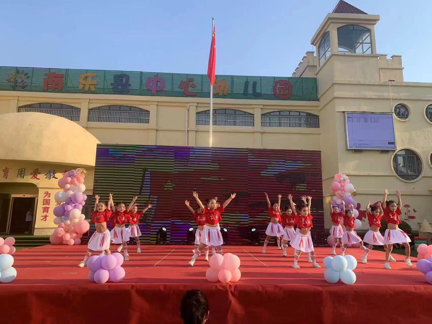 南乐县中心幼儿园举办庆六一文艺汇演，欢乐童年共见证