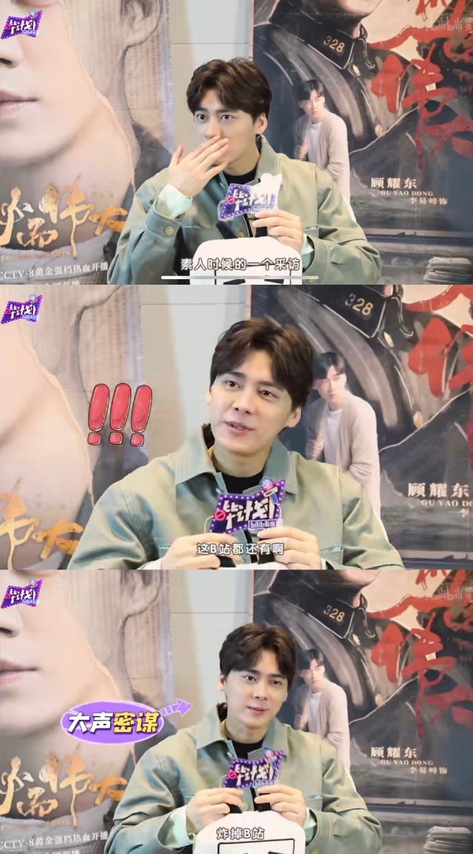李易峰最新采访公开 竟扬言要炸掉b站?