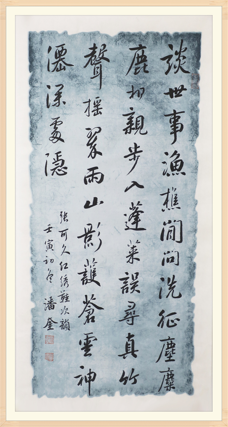 民国书法家潘龄皋之孙——潘奎书法作品欣赏