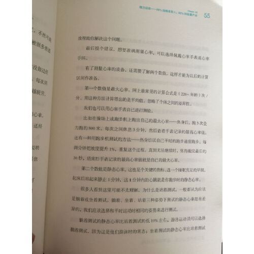 读书很香,读书笔记,第682本,张展晖《掌控》