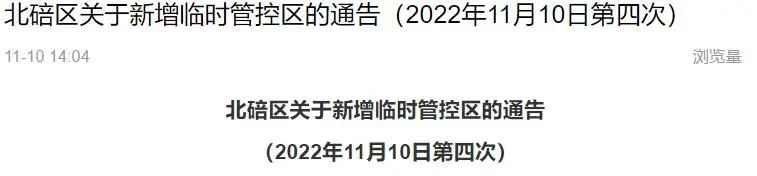 區域·劃定調整丨大渡口,江北,沙坪壩,九龍坡,北碚,兩江新區