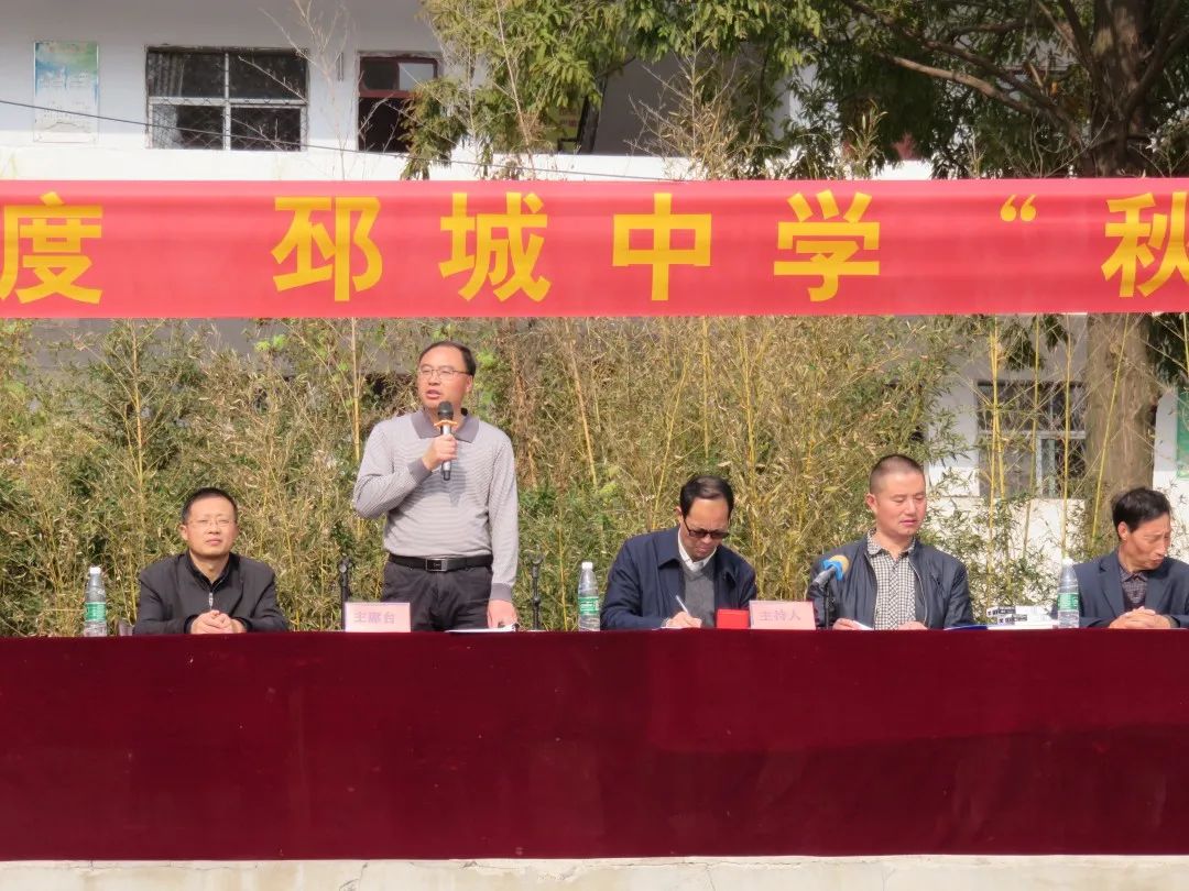 邳城中学举行秋季跑操及队列队形演练比赛