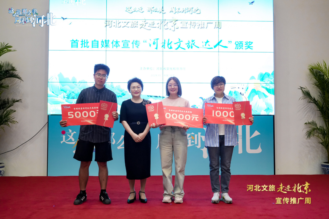 河北文旅与清华大学的奇妙