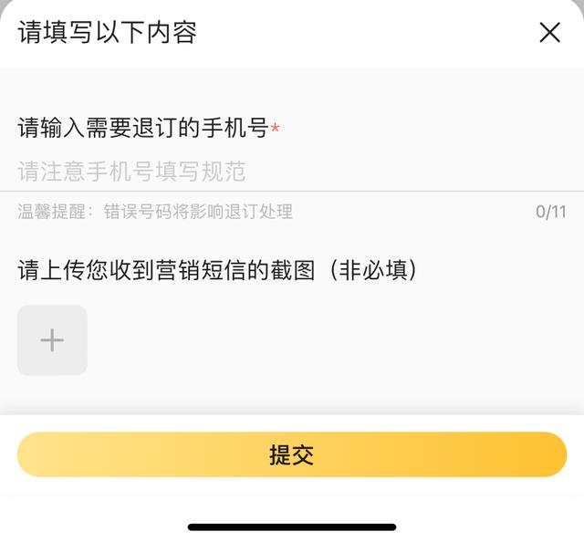 淘宝活动短信管理怎么取消啊 淘宝活动短信管理怎么取消啊