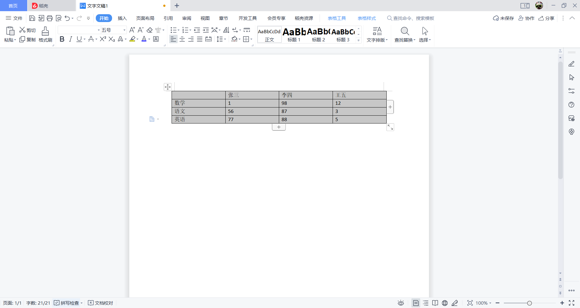 word表格错位拉不齐,怎么回事,怎么解决