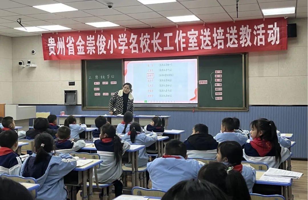 金崇俊小学名校长工作室送培送教到都匀十三小