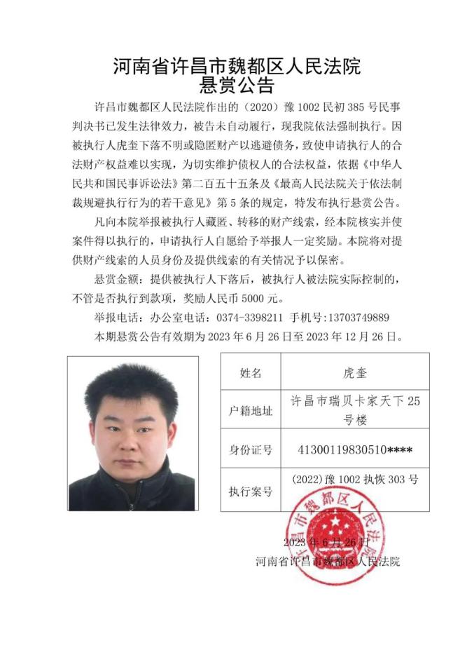 许昌银行转账回执单模板 baijiahao.baidu.com